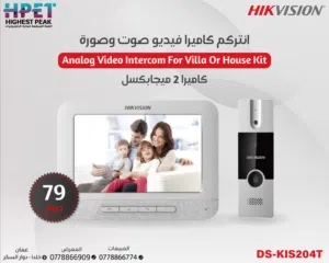انتركم فيديو صوت وصورة للفلل – Hikvision DS-KIS204T بدقة 2MP