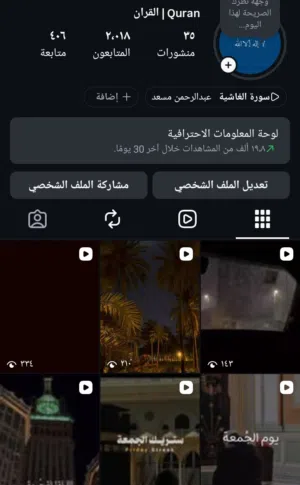 حساب فيه 2018 متابع
