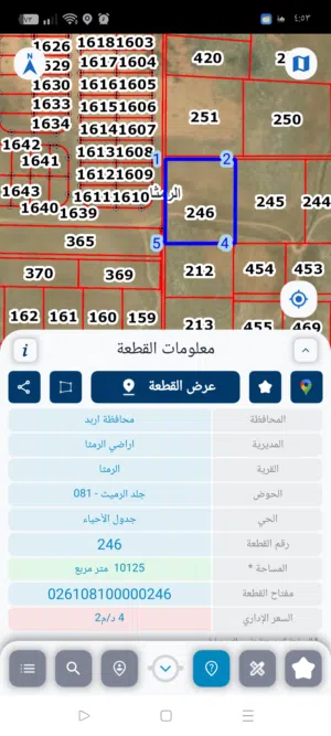 Farm Land for Sale in Irbid University of Science and Technology