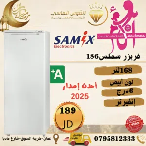 حرق الاسعار من عنا وبس فريزر 6 درج لمده يومين لحق حالك قبل الغلا