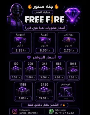 Free Fire gaming card for Sale in Zarqa