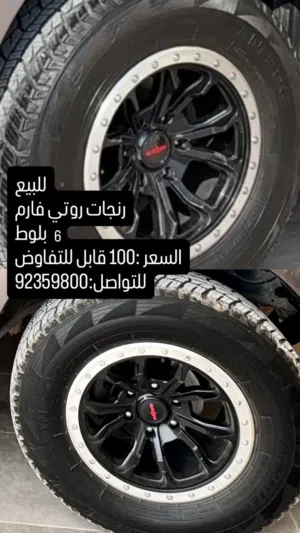 رنجات روتي فارم اصل للبيع