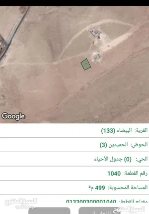 قطعة ارض للبيع في البيضاء حوض الحميدين