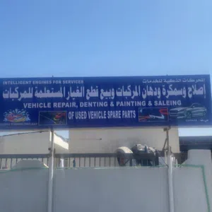 المحركات الذكية للخدمات
