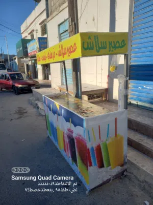 بصطىة سلاش