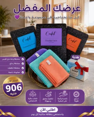 عرض التنظيف الثلاثي من ايكوواي