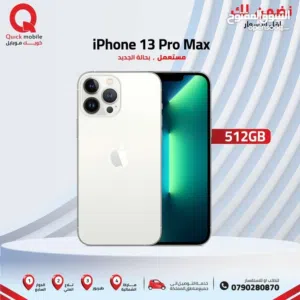 IPHONE 13 PRO MAX ( 512GB ) USED /// ايفون 13 برو ماكس ذاكرة 512 مستعمل وكاله