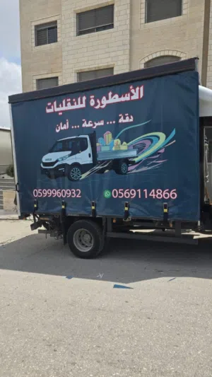 نقاليات عامة داخلية خارجية لكل المحافظات على مدار الساعة