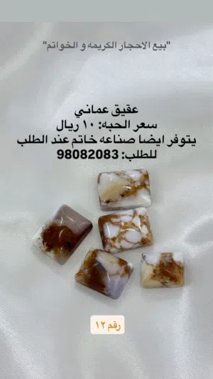 خواتم و أحجار للبيع