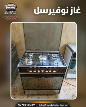 *معرض جهاد بني ملحم للأثاث والأجهزة الكهربائية – جودة إيطالية بأسعار الأحلام!*  هل تبحث ع