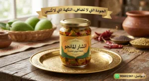 اتشار مانجو