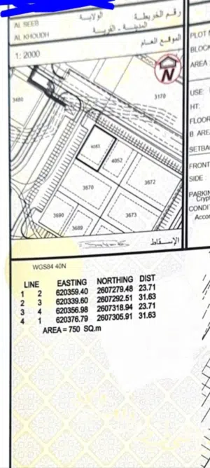 أرض سكني تجاري الخوض