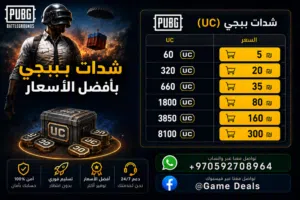 Pubg gaming card for Sale in Hebron