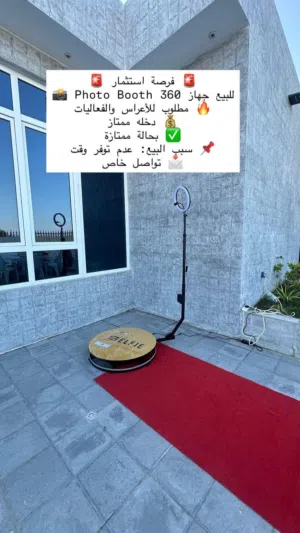 للبيع جهاز فوتو بوث 360 - For Sale: Photo booth 360