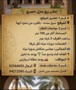 3 m2 3 Bedrooms Townhouse for Sale in Al Sharqiya Ja'alan Bani Bu Ali