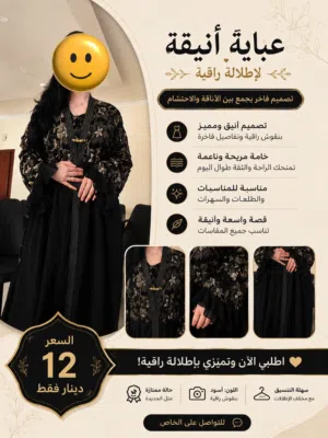 عبايات بتصاميم مختلفة  xl    السعر 12 فقط
