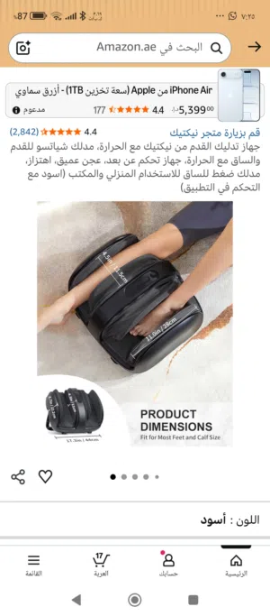 للبيع جهاز  (Nekteck) لتدليك القدمين والساقين – بحالة ممتازة جدًا