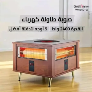صوبة الطاولة الترند بارجل ذهبية ماركة GoldVision العالمية