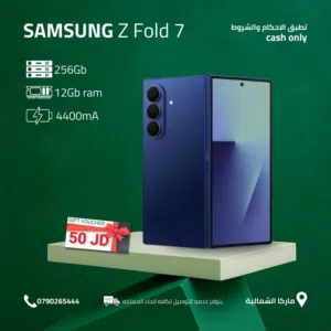 SAMSUNG FOLD 7 ( 512GB ) / RAM 12 NEW /// سامسونج فولد 7 ذاكرة 512 الرام 12 الجديد