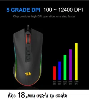 REDRAGON MOUSE - KEYBORD ردراغون جيمينج