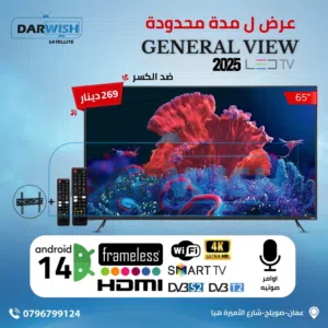 شاشة 65 ضد الكسر نوع جنيرال سمارت 4K