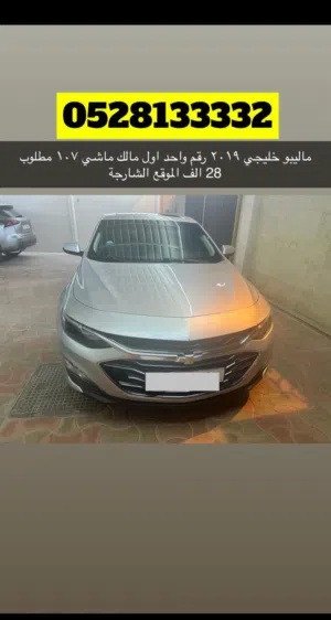ماليبو خليجي