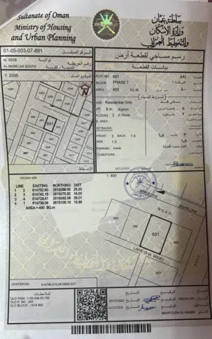 أرض سكنية في المعبيلة خلف معهد عمر بن الخطاب للمكفوفين