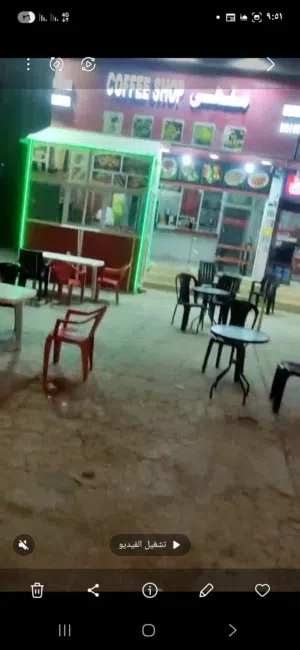 مقهى جاهز للتشغيل بسبب التفرغ