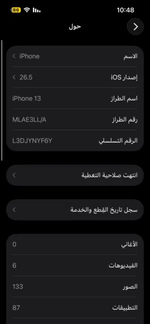 Apple iPhone 13 128 GB in Amman