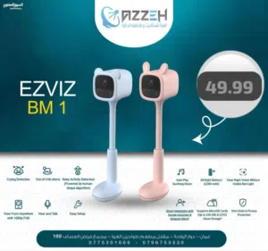 كاميرا مراقبه بيبي EZVIZ BM1 مراقبة للأطفال لاسلكية تعمل بالبطارية وتتميز بدقة 1080p FHD