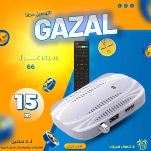 ريسيفر غزال 66 اتش دي وايرلس اشتراكات لمدة 10 سنوات وسنة ومجموعة كبيرة