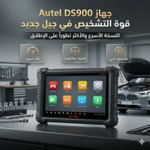 AUTEL_MaxiSYS_DS900