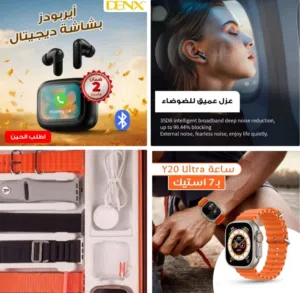 الدفع عند الاستلام + الشحن مجاني لكل مدن المملكة!199 ريال  أقوى عرض بكج (ساعة + سماعة) ما يتفوت!