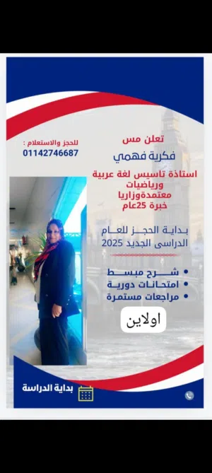 دروس اون لاين علي برنامج زووم
