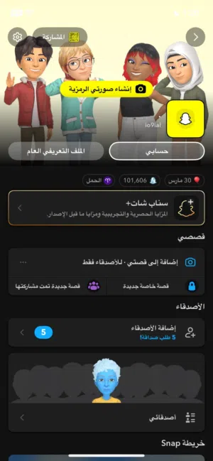 سناب نقاط 100 الف