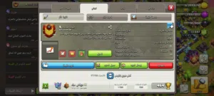 كلان مستوا 17للبيع تسليم وجه لوجه كلان متفاعل من باب البيت