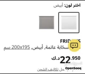 للبيع ستاره رول و سرير تفخ