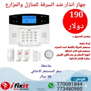 انذارات للسرقه