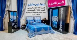 غراف نوام ماليزي ملكي