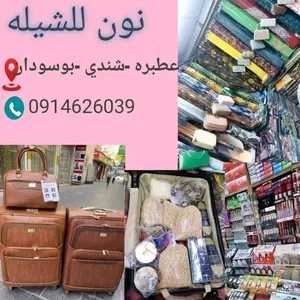 Other Other for sale  in Red Sea