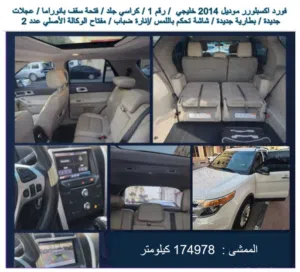 Ford Explorer 2014 , GCC