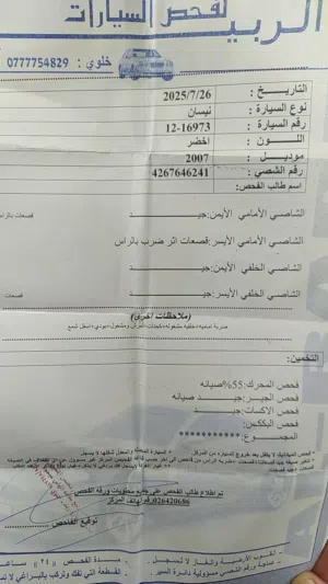 نيسان صني موديل 2007 خصوصي أصلي مرخصة ماشيه أقل من 160000