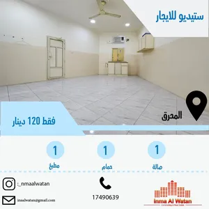 50 m2 Studio Apartments for Rent in Muharraq Muharraq City