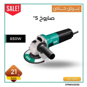 صاروخ 5" صغير
