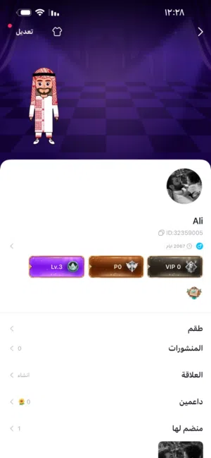حساب توب توب