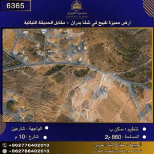 Residential Land for Sale in Amman Shafa Badran