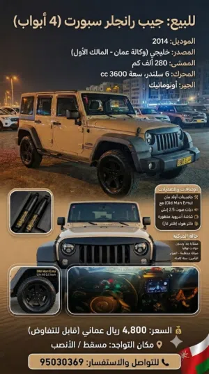 Used Jeep Wrangler in Muscat