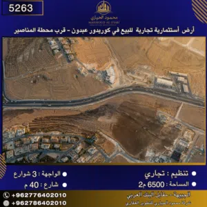 Commercial Land for Sale in Amman Other
