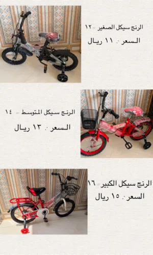 دراجات أطفال