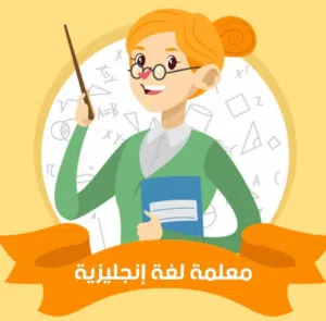 English teacher 11 years